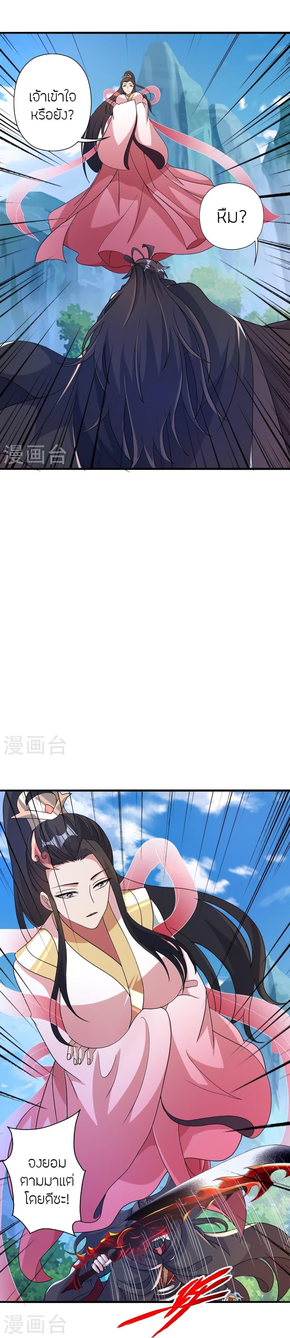 Banished Disciple’s Counterattack ราชาอมตะผู้ถูกขับไล่ ตอนที่ 396 หน้า 22