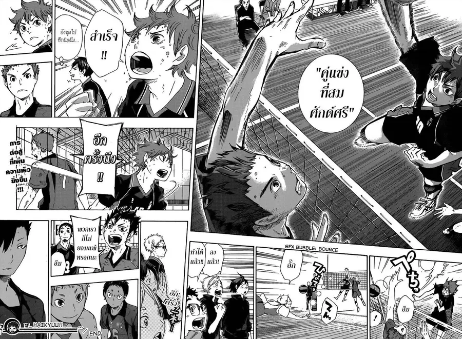 Haikyuu!! ตอนที่ 31 หน้า 18