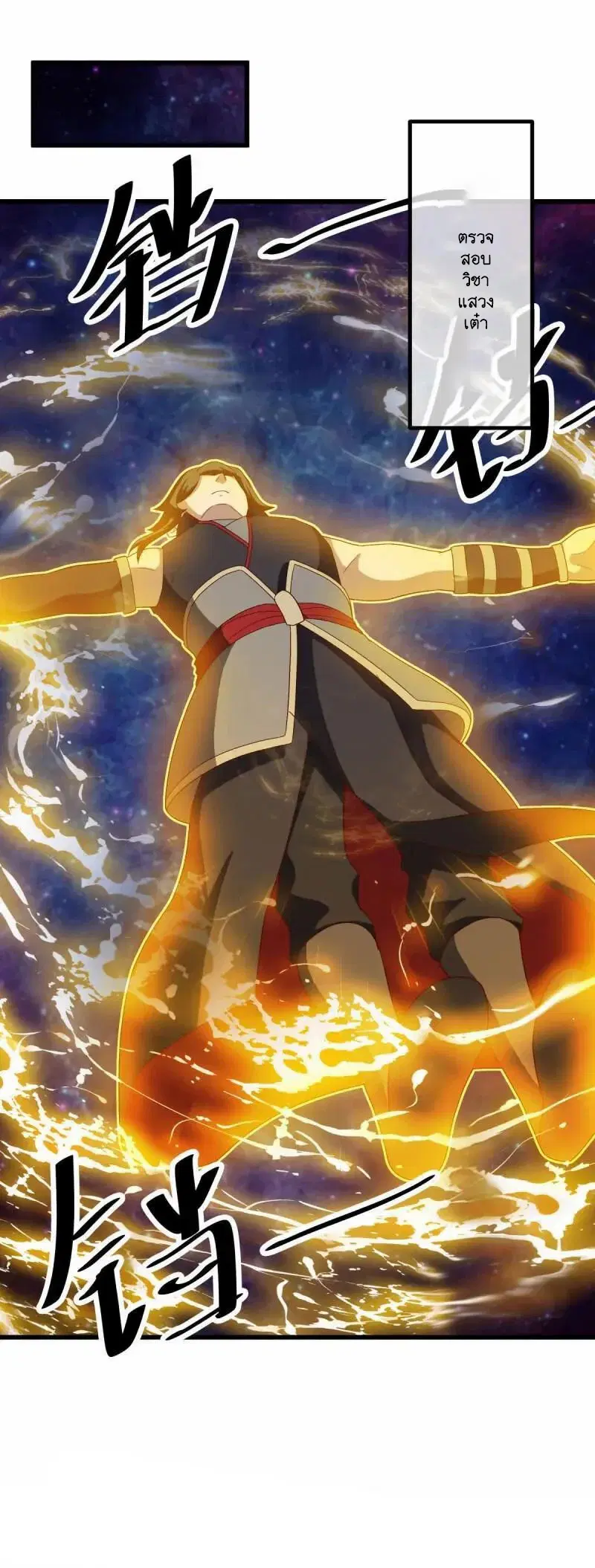 Peerless Battle Spirit ตอนที่ 615 หน้า 40