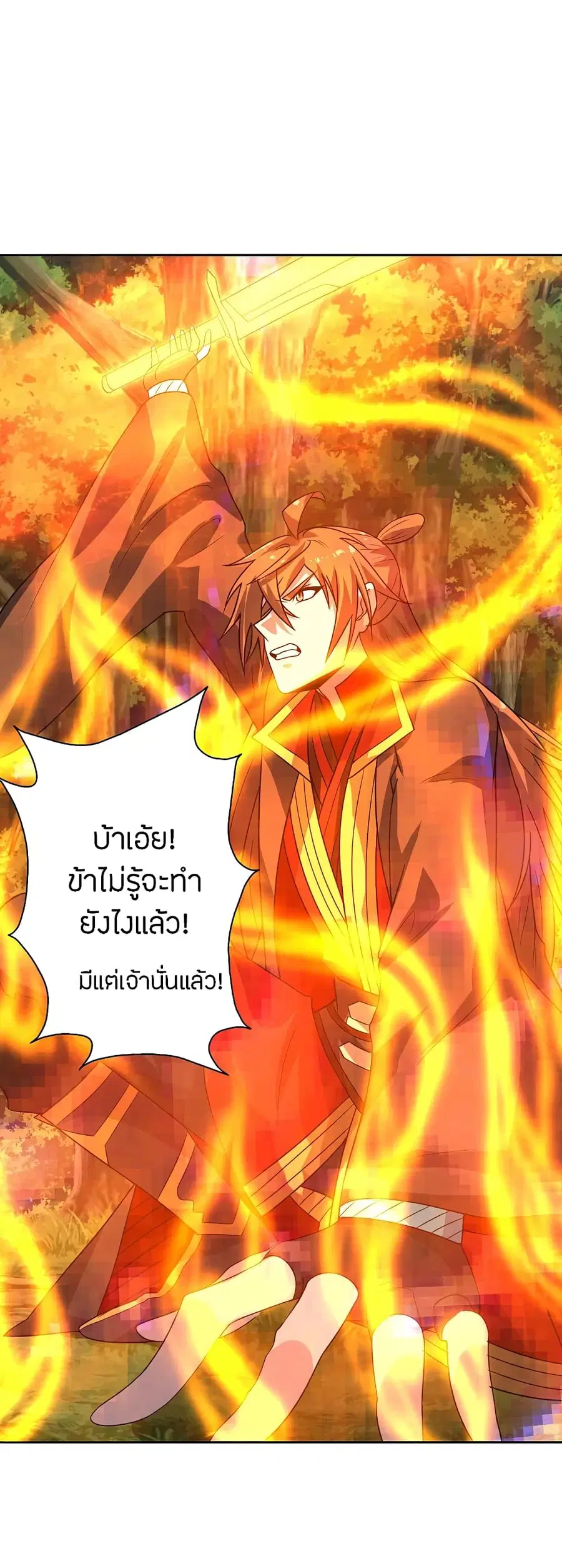 Banished Disciple’s Counterattack ราชาอมตะผู้ถูกขับไล่ ตอนที่ 188 หน้า 28