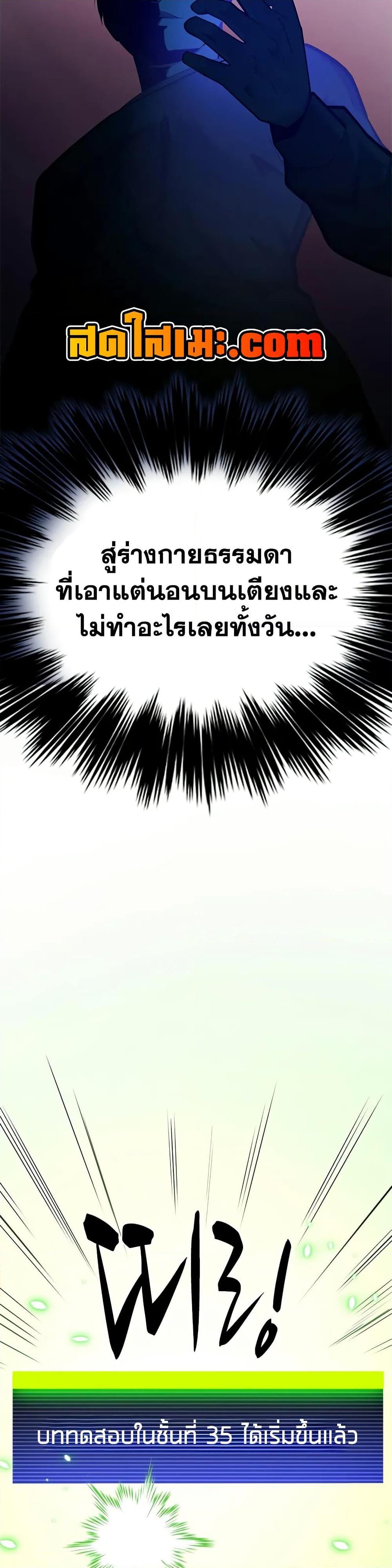 The Tutorial is Too Hard โลกฝึกสอนสุดโหดร้าย ตอนที่ 210 หน้า 18