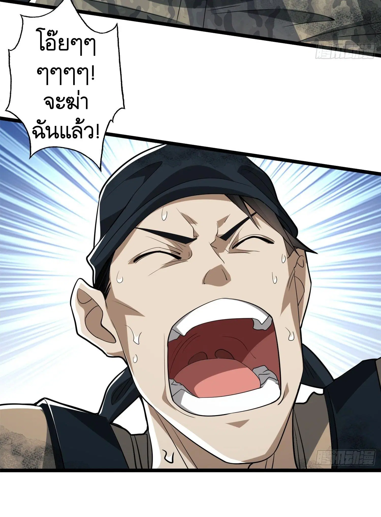 The First Order ตอนที่ 29 หน้า 20