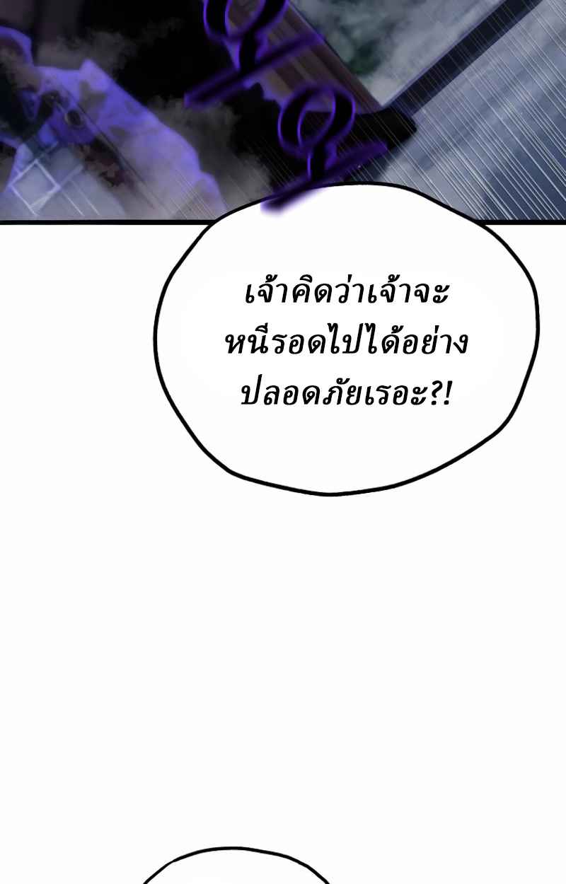 Unrivaled Spear Ghost หอกมารหนึ่งในใต้หล้า ตอนที่ 27 หน้า 103