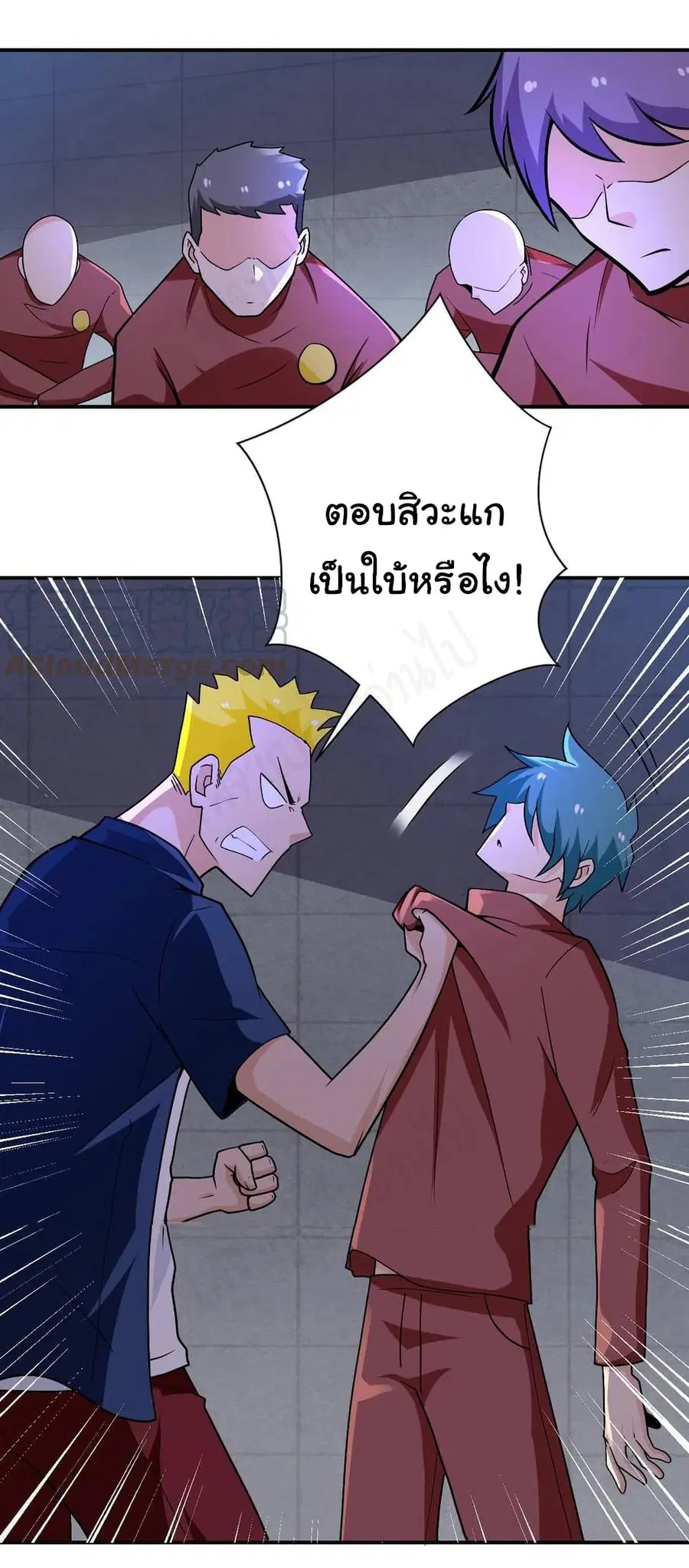 Apocalyptic Super System ตอนที่ 273 หน้า 17