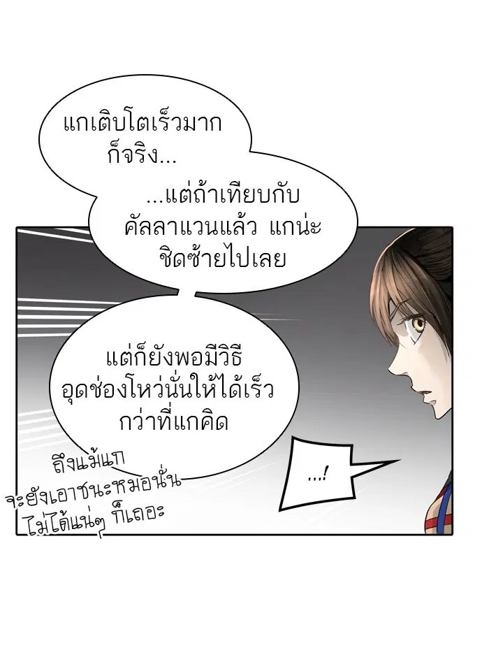 Tower of God ตอนที่ 456 หน้า 54