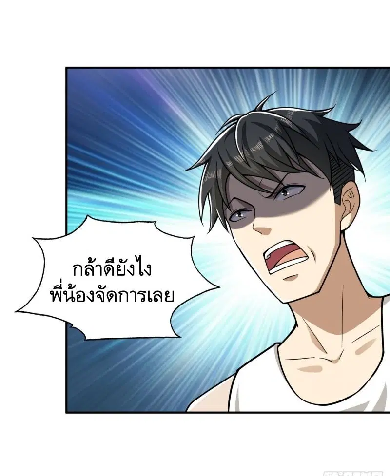 The First Order ตอนที่ 193 หน้า 38