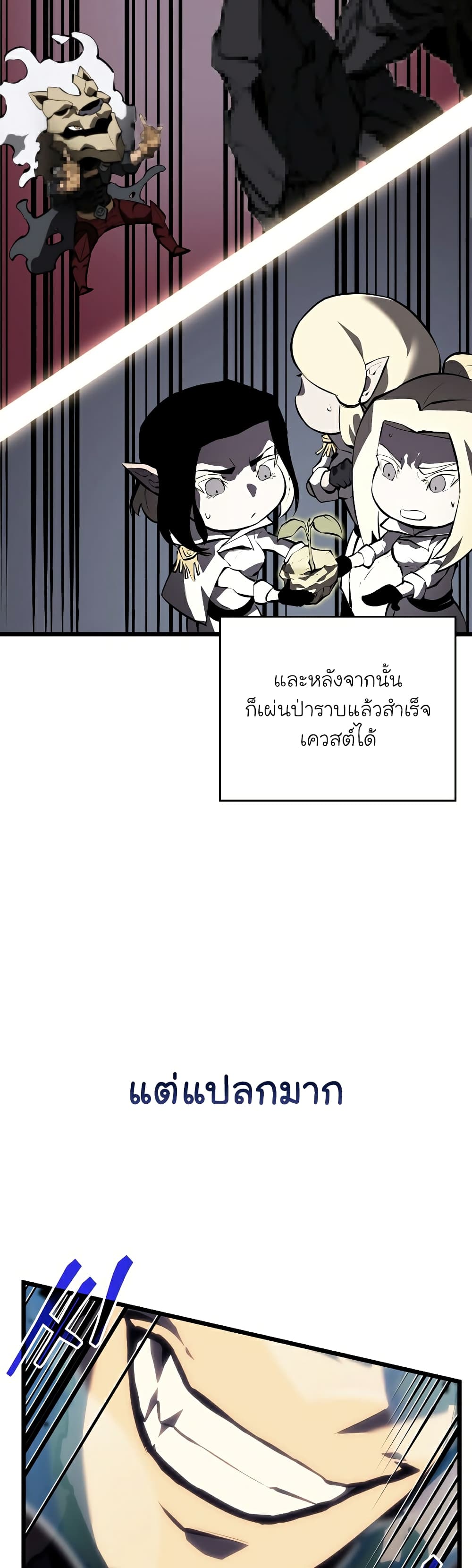 Return of the SSS-Class Ranker ตอนที่ 47 หน้า 19