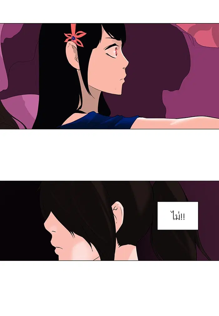 Tower of God ตอนที่ 91 หน้า 38