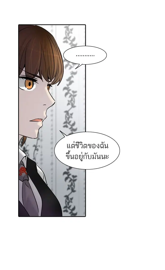 Tower of God ตอนที่ 286 หน้า 75