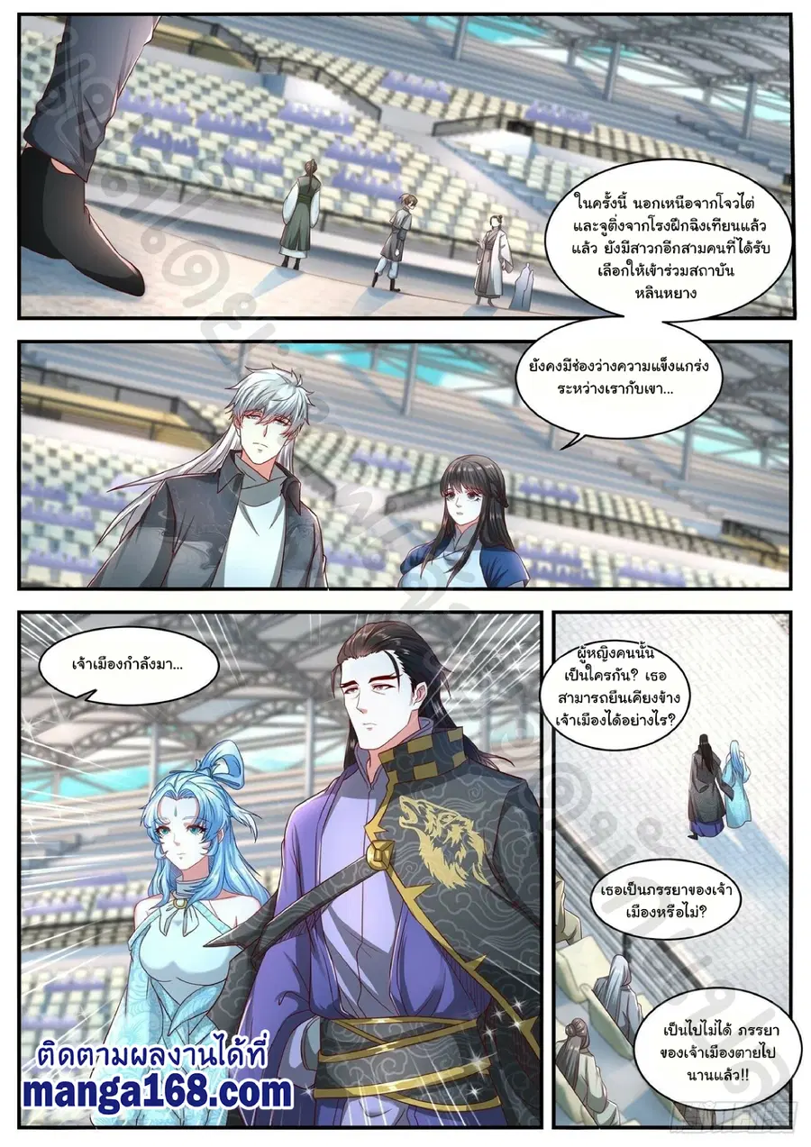 Rebirth Of The Urban Immortal Cultivator ตอนที่ 636 หน้า 10