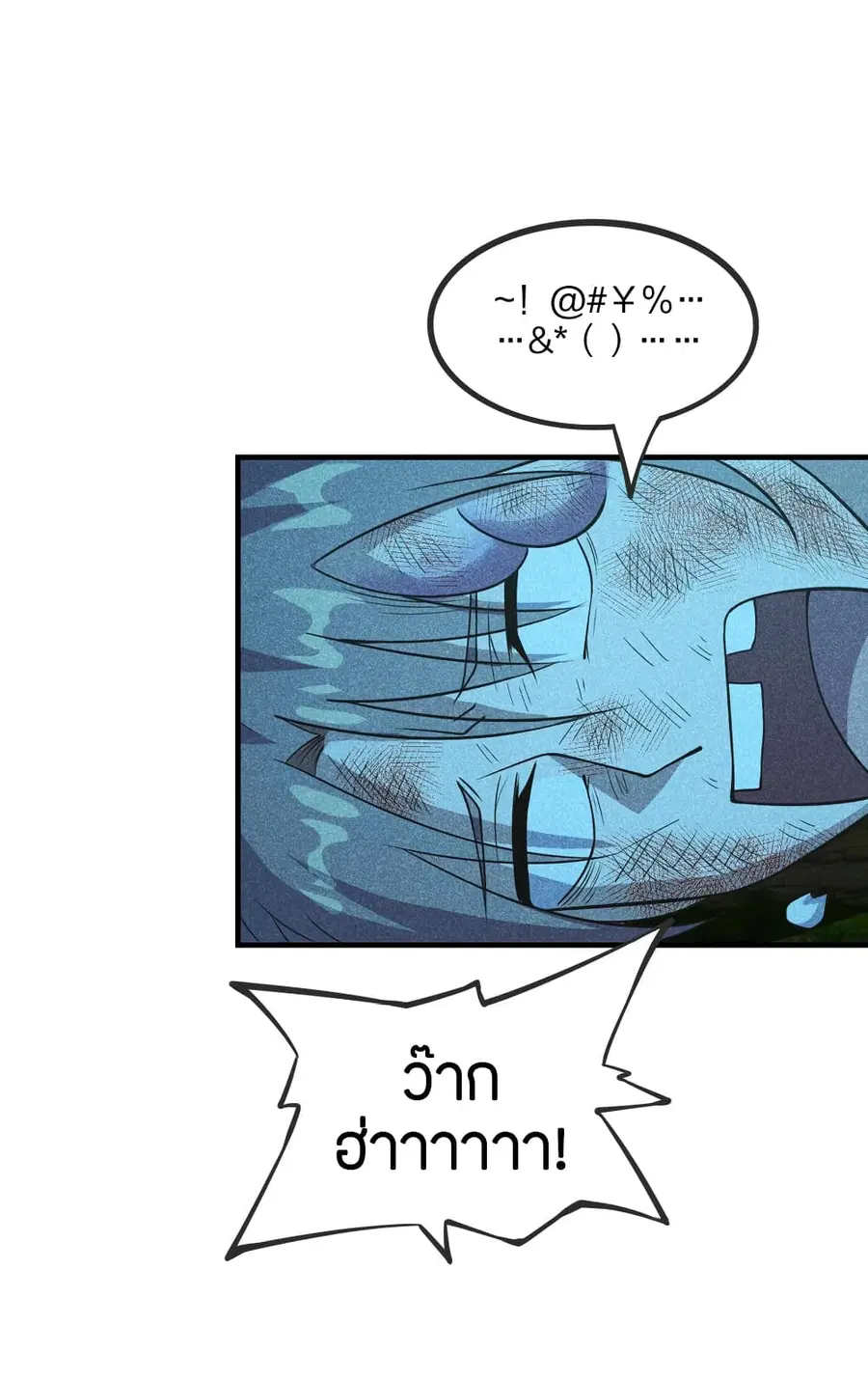 Banished Disciple’s Counterattack ราชาอมตะผู้ถูกขับไล่ ตอนที่ 168 หน้า 19