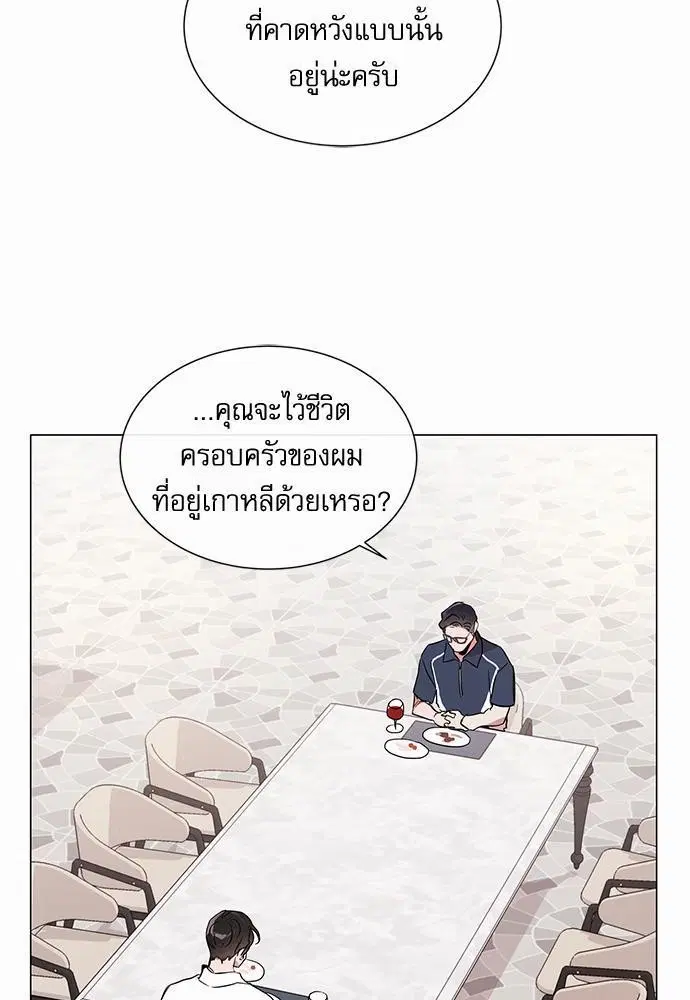 Red Candy – ปฏิบัติการชิงหัวใจ ตอนที่ 64 หน้า 43