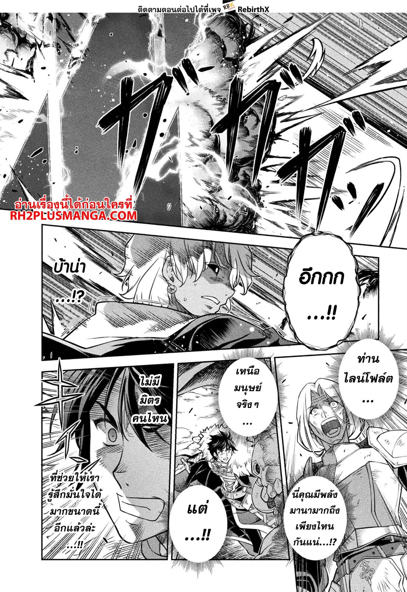 Drawing: Saikyou Mangaka wa Oekaki Skill de Isekai Musou Suru! นักวาดมังงะผู้ไร้เทียมทาน ณ แดนต่างโลก ตอนที่ 87 หน้า 16