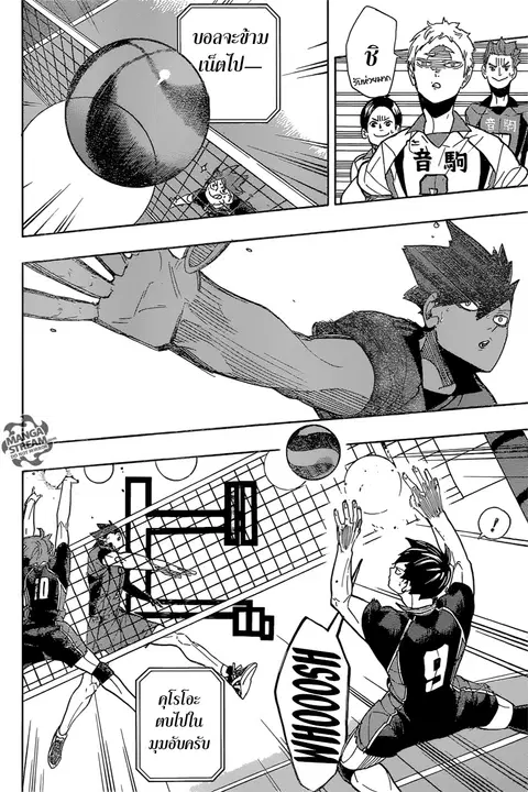 Haikyuu!! ตอนที่ 295 หน้า 12