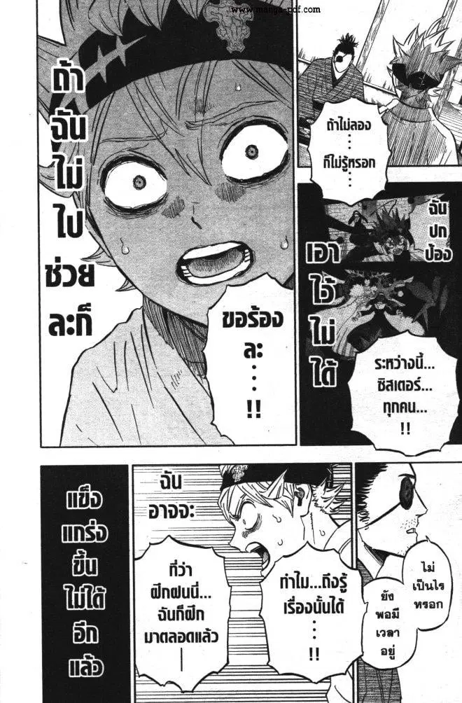 Black Clover ตอนที่ 339 หน้า 6