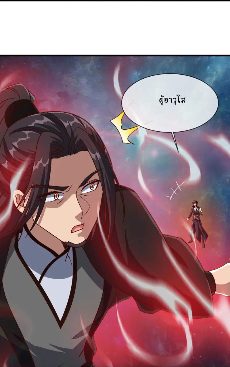 Peerless Battle Spirit ตอนที่ 594 หน้า 12