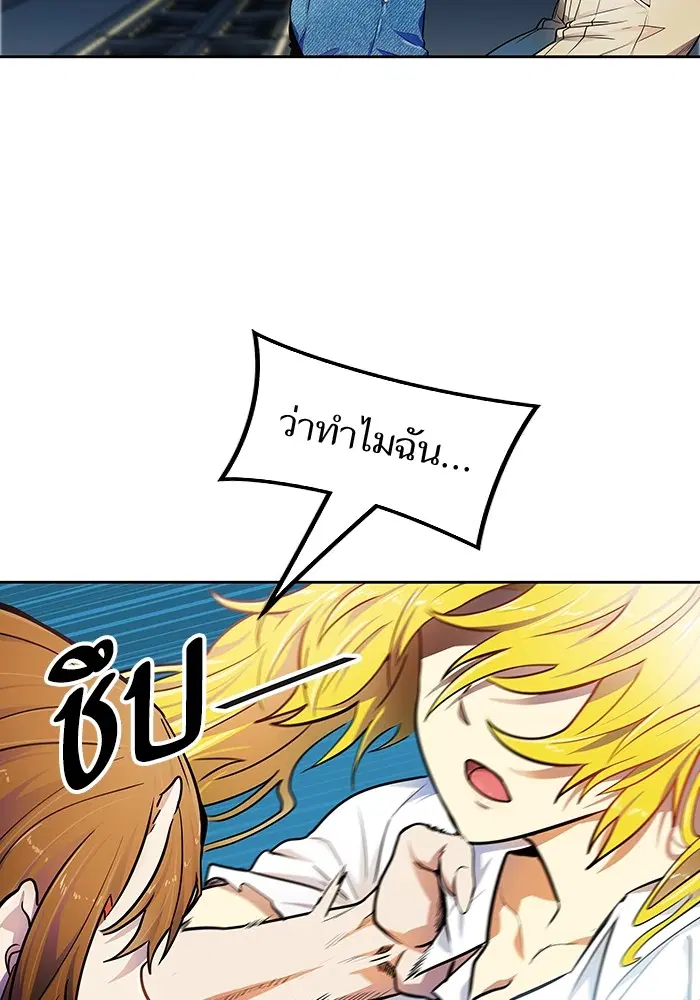 Tower of God ตอนที่ 567 หน้า 54