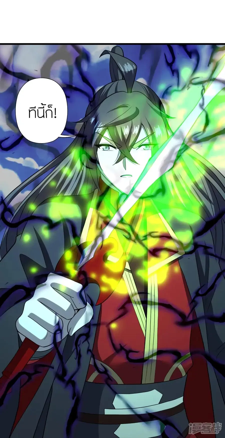 Banished Disciple’s Counterattack ราชาอมตะผู้ถูกขับไล่ ตอนที่ 268 หน้า 15