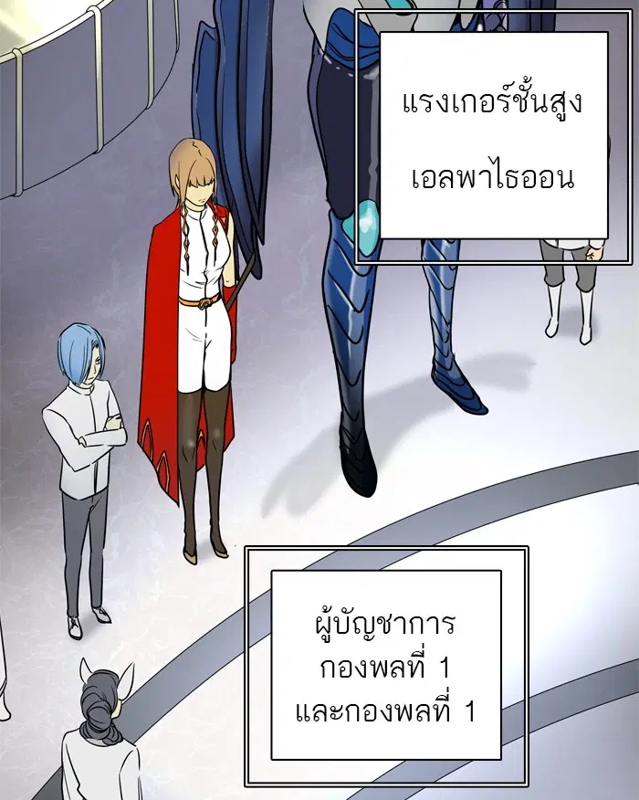Tower of God ตอนที่ 401 หน้า 129