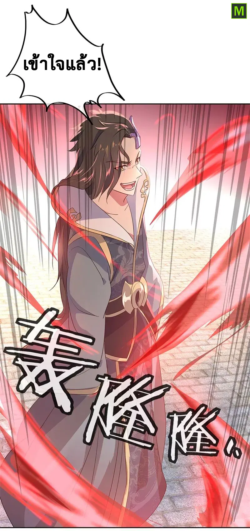 Peerless Battle Spirit ตอนที่ 166 หน้า 14