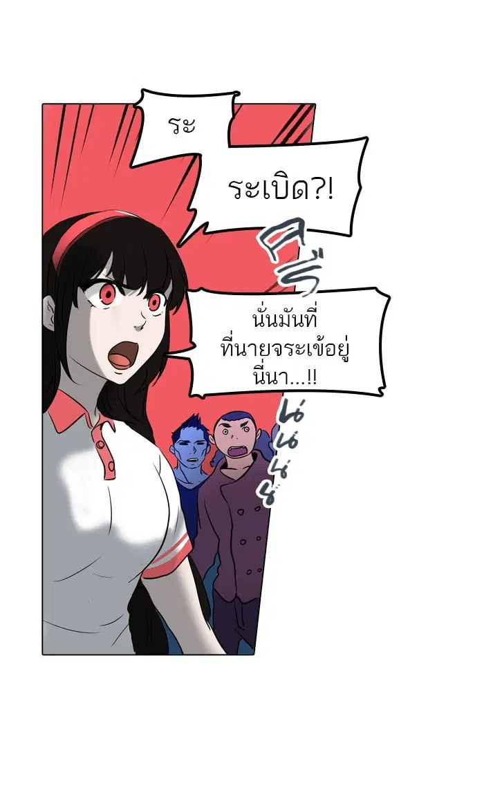 Tower of God ตอนที่ 285 หน้า 67