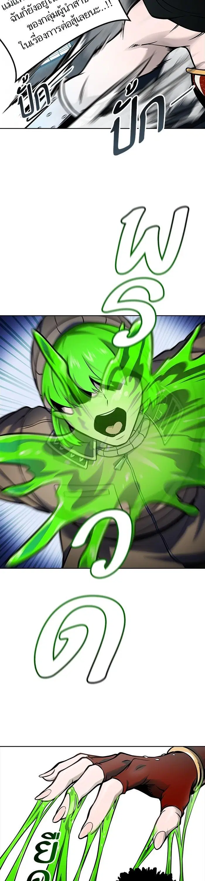 Tower of God ตอนที่ 592 หน้า 53