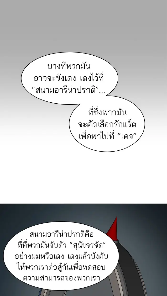 Tower of God ตอนที่ 420 หน้า 155