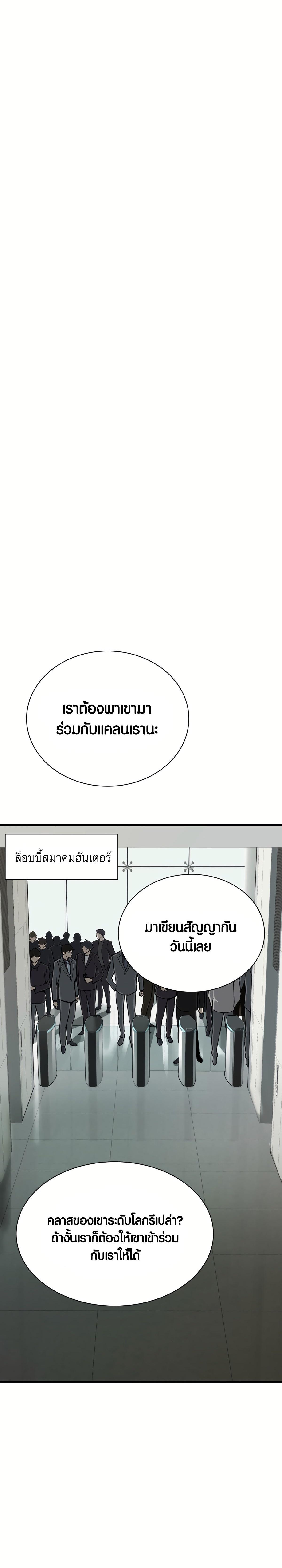 Han Dae Sung That Returned From Hell ตอนที่ 39 หน้า 6