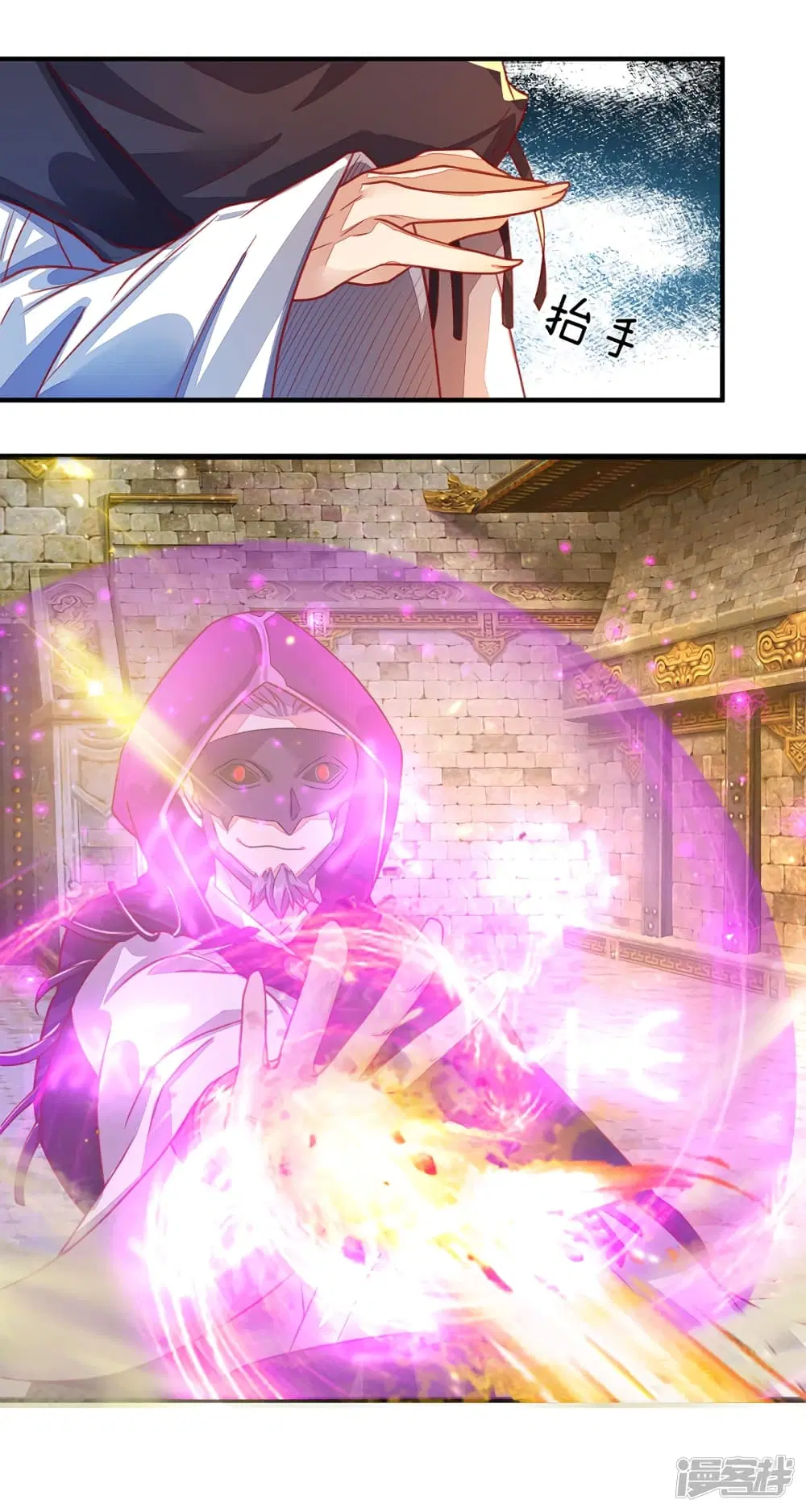 Sky Sword God ตอนที่ 140 หน้า 5