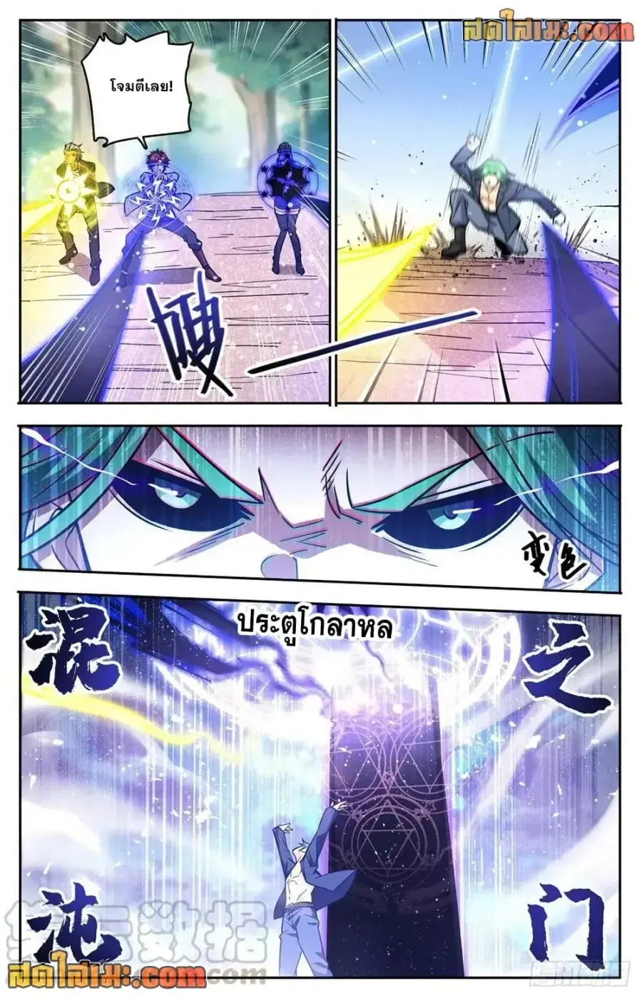 Versatile Mage ตอนที่ 732 หน้า 5