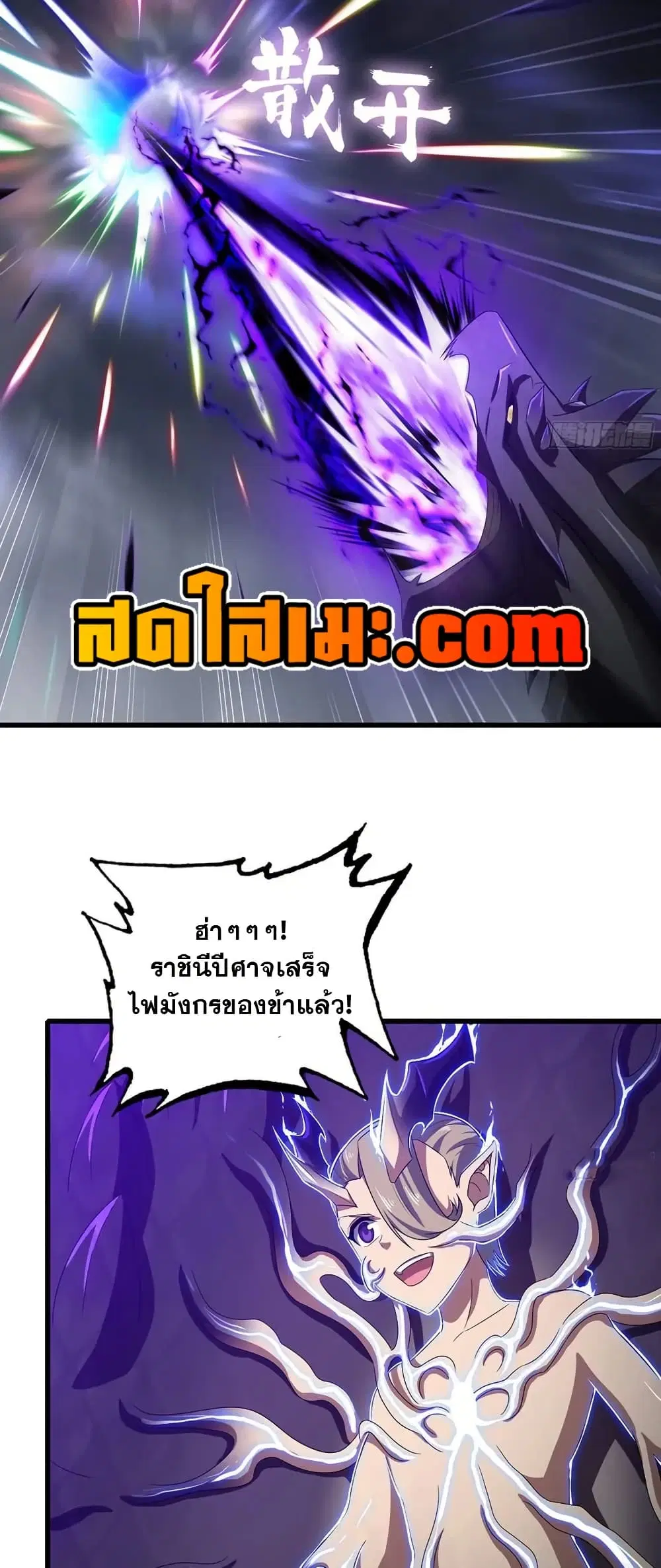 My Wife is a Demon Queen ตอนที่ 424 หน้า 19