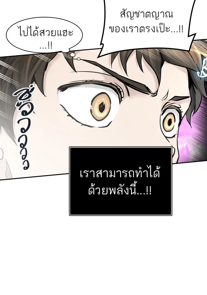 Tower of God ตอนที่ 409 หน้า 87