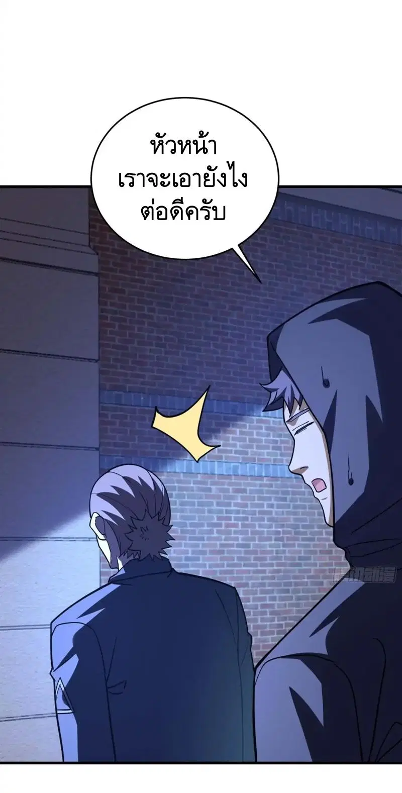 The First Order ตอนที่ 428 หน้า 20