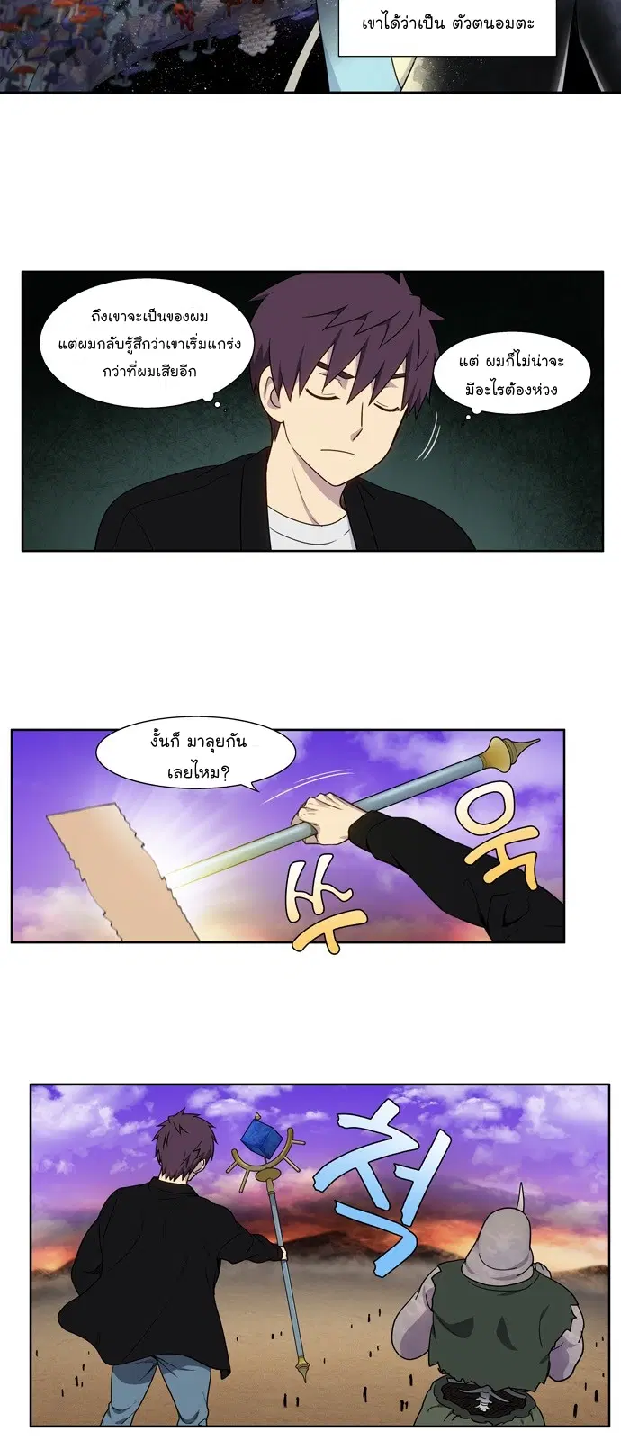 The Gamer ตอนที่ 401 หน้า 6