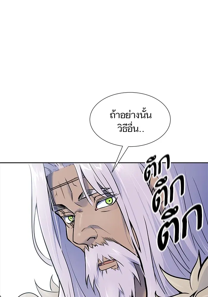 Tower of God ตอนที่ 595 หน้า 142