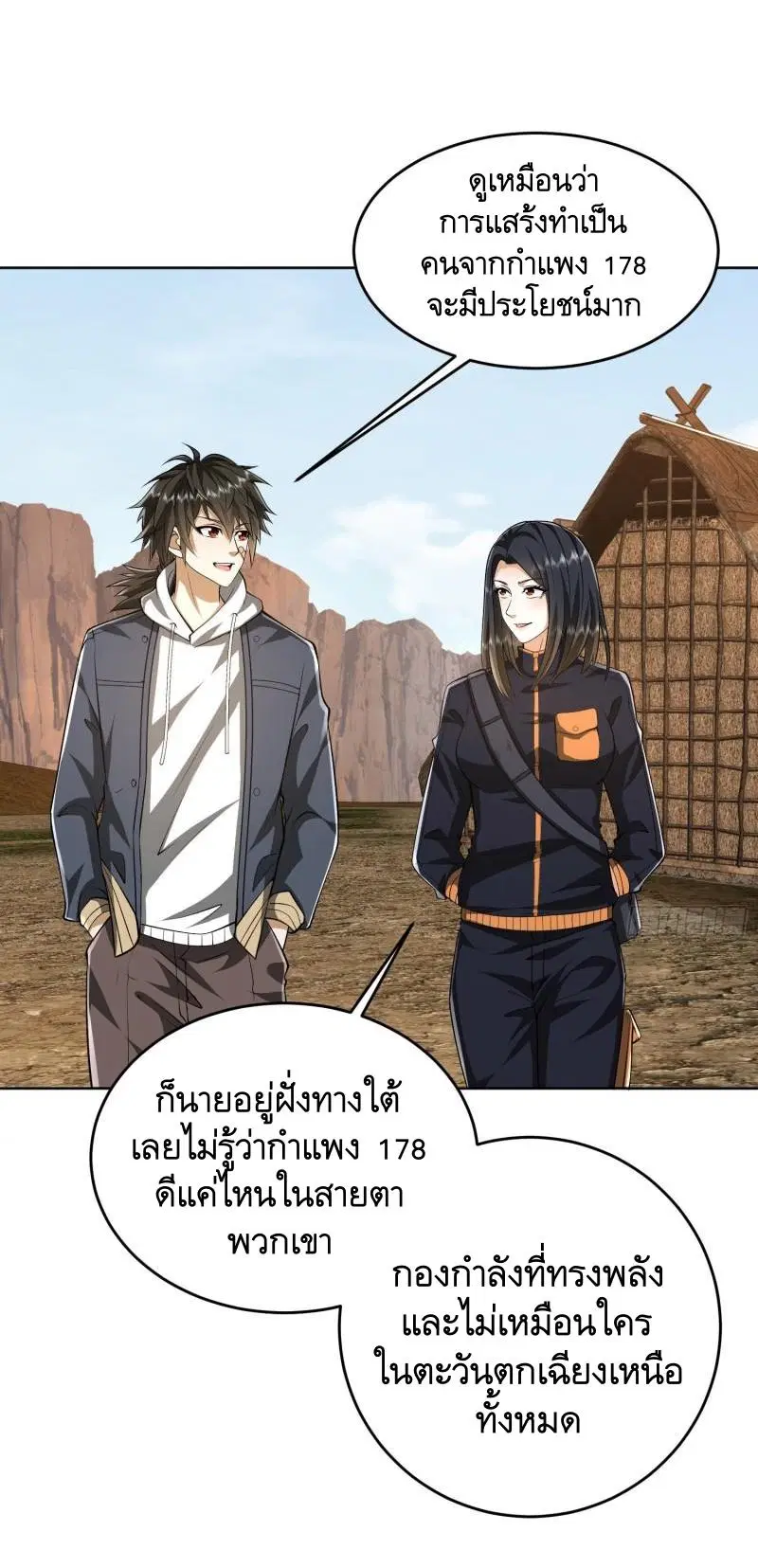 The First Order ตอนที่ 166 หน้า 30