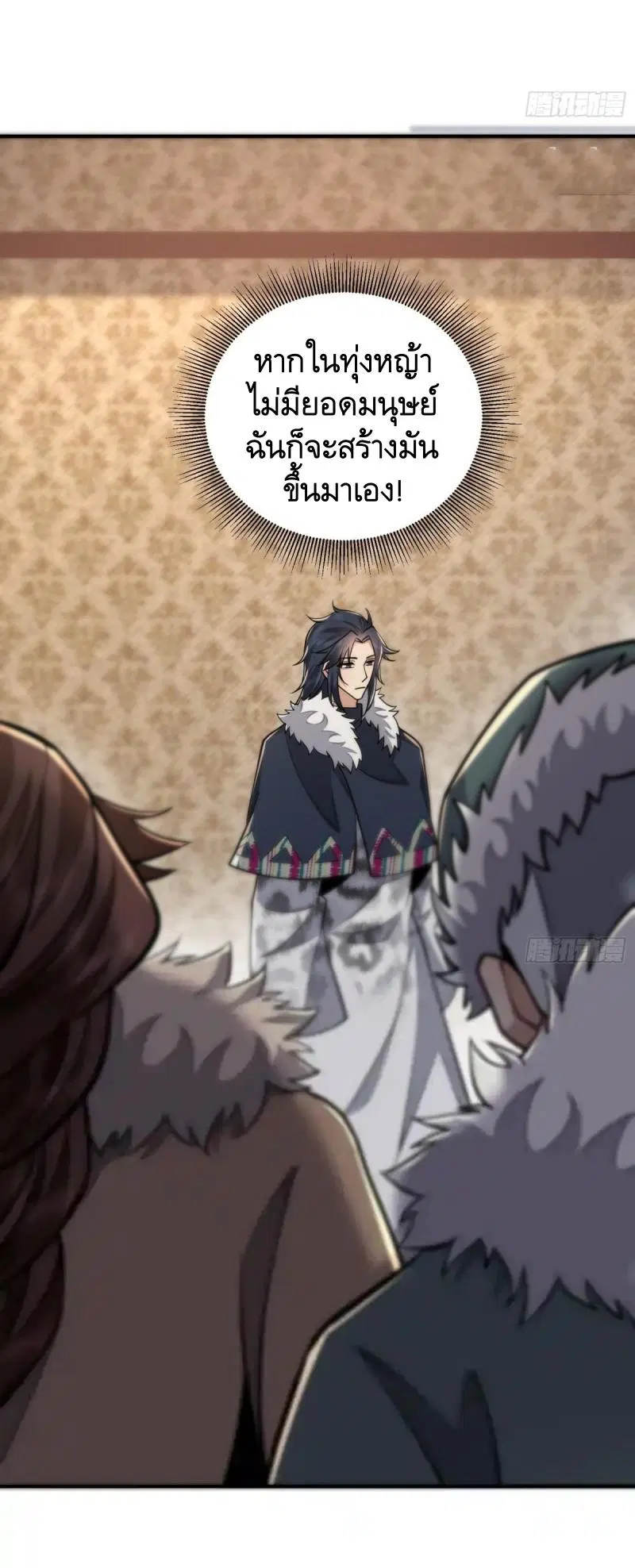 The First Order ตอนที่ 409 หน้า 25