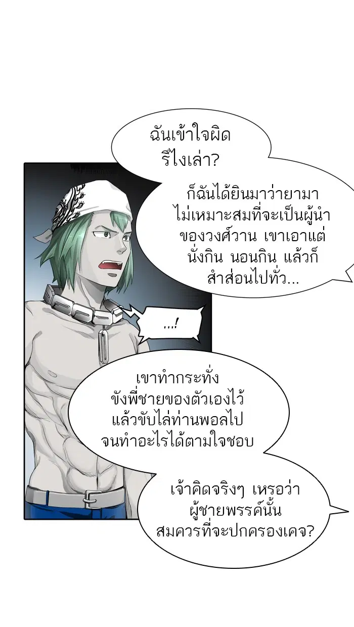 Tower of God ตอนที่ 436 หน้า 46