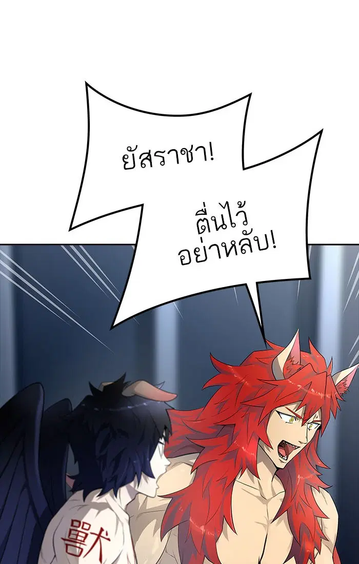 Tower of God ตอนที่ 547 หน้า 55