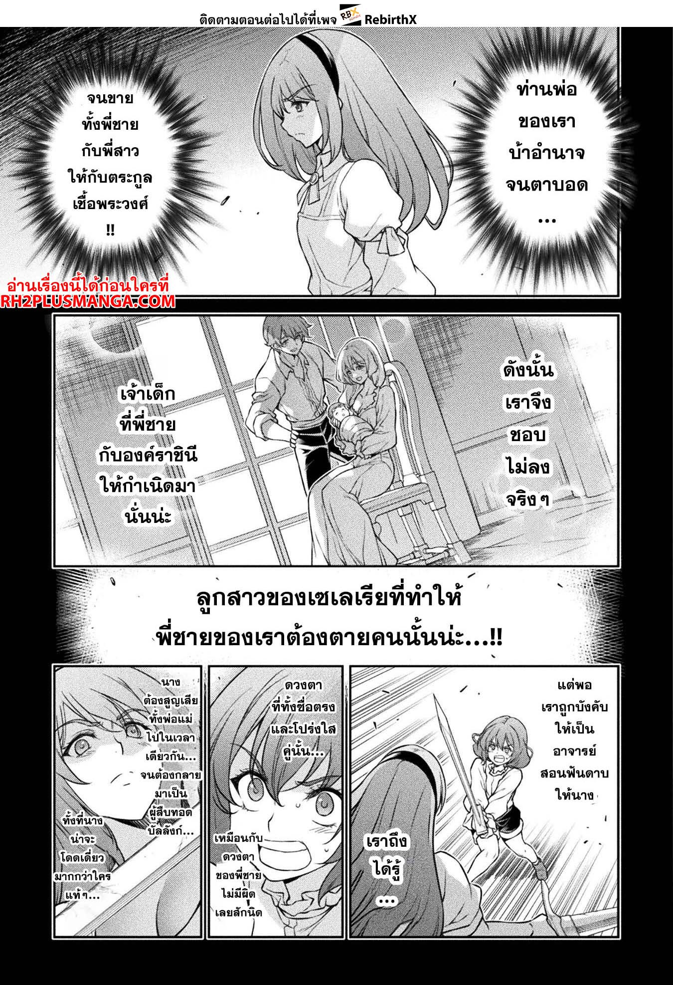 Drawing: Saikyou Mangaka wa Oekaki Skill de Isekai Musou Suru! นักวาดมังงะผู้ไร้เทียมทาน ณ แดนต่างโลก ตอนที่ 82 หน้า 11