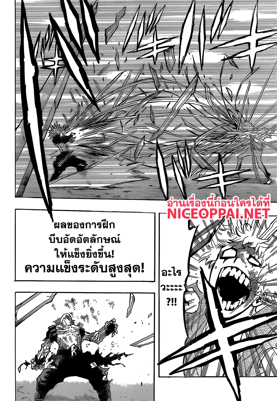 Boku no Hero Academia (My Hero Academia) ตอนที่ 133 หน้า 18