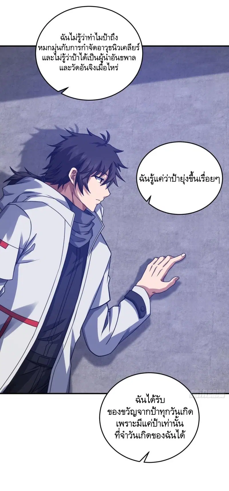 The First Order ตอนที่ 405 หน้า 52