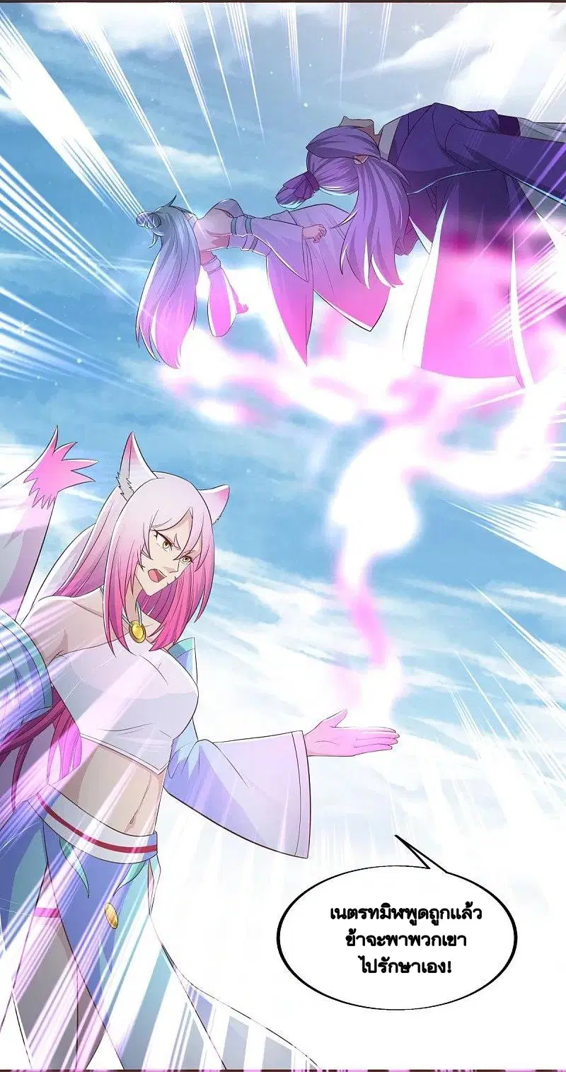 Peerless Battle Spirit ตอนที่ 463 หน้า 32