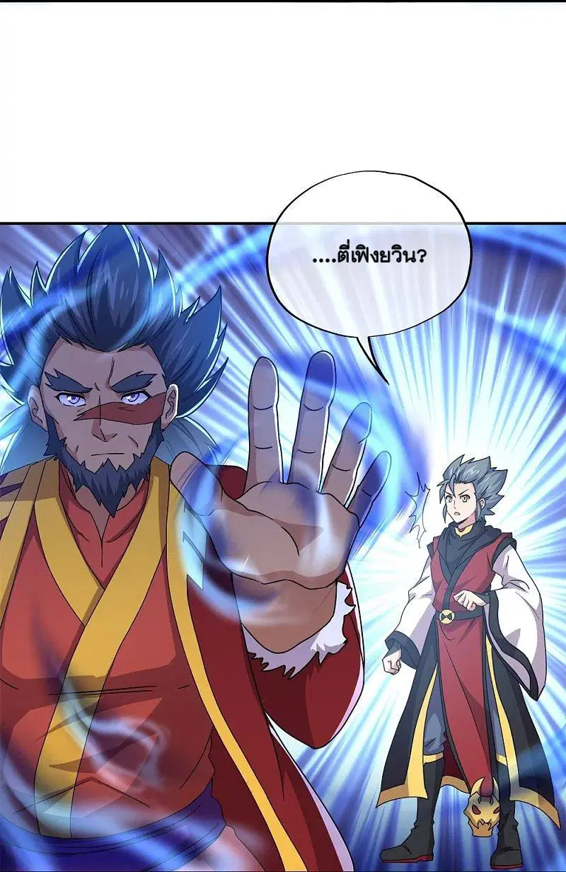 Peerless Battle Spirit ตอนที่ 349 หน้า 52