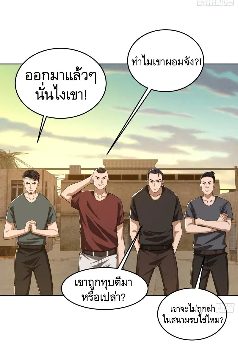 The First Order ตอนที่ 192 หน้า 31