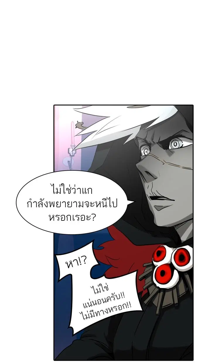 Tower of God ตอนที่ 325 หน้า 73