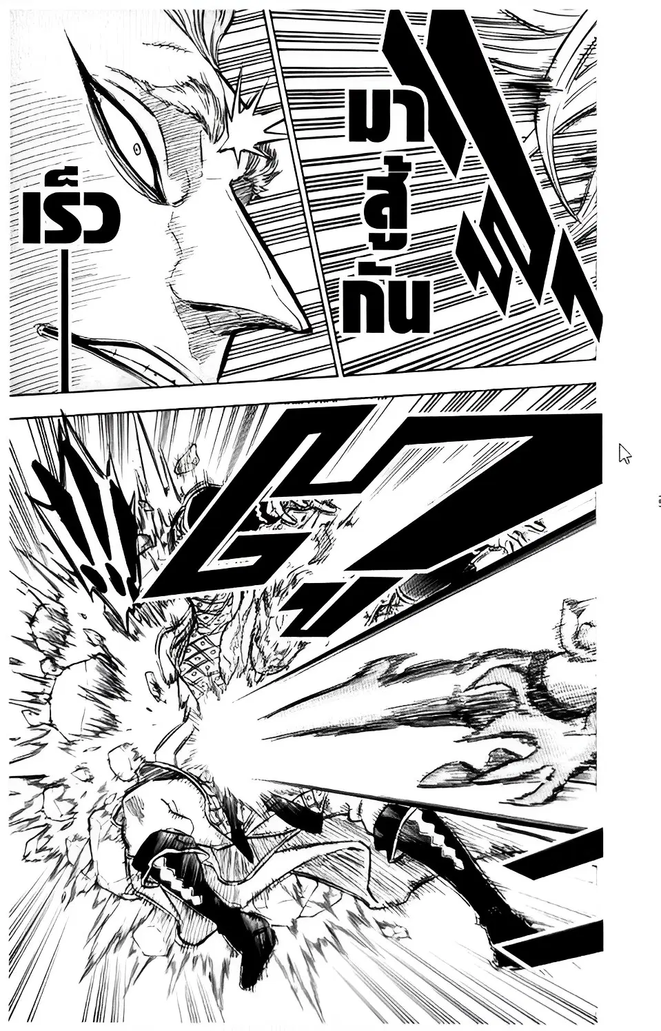 Black Clover ตอนที่ 119 หน้า 15