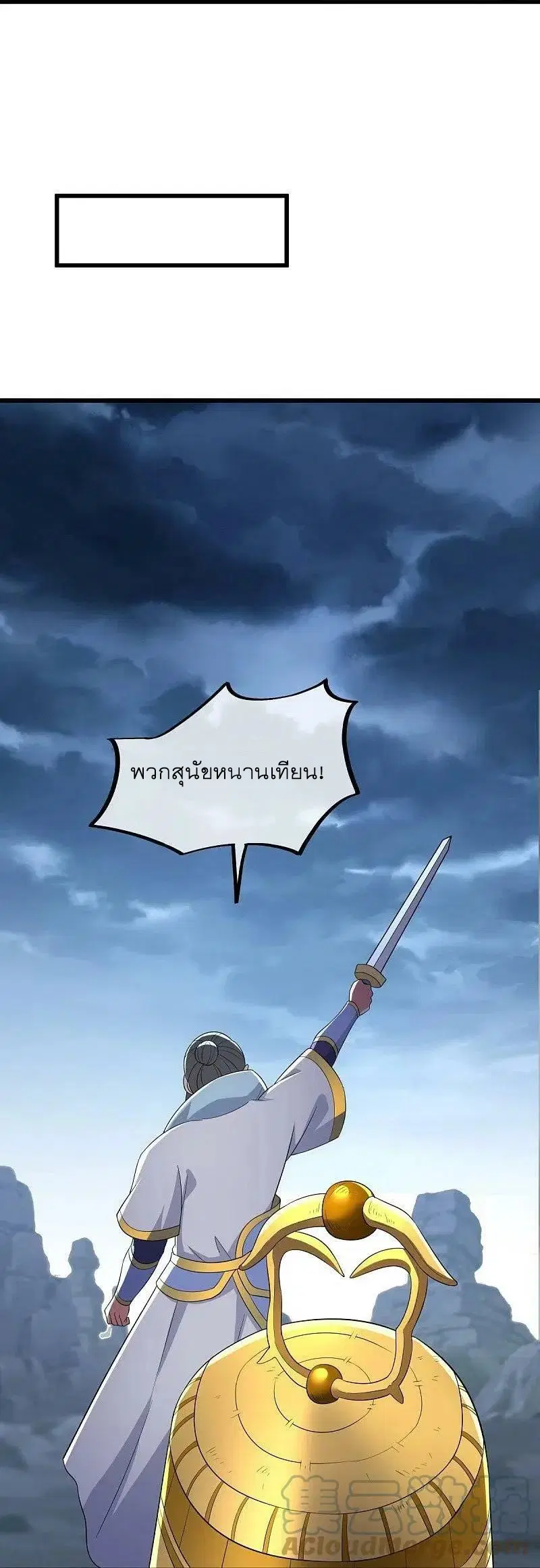 Peerless Battle Spirit ตอนที่ 535 หน้า 39