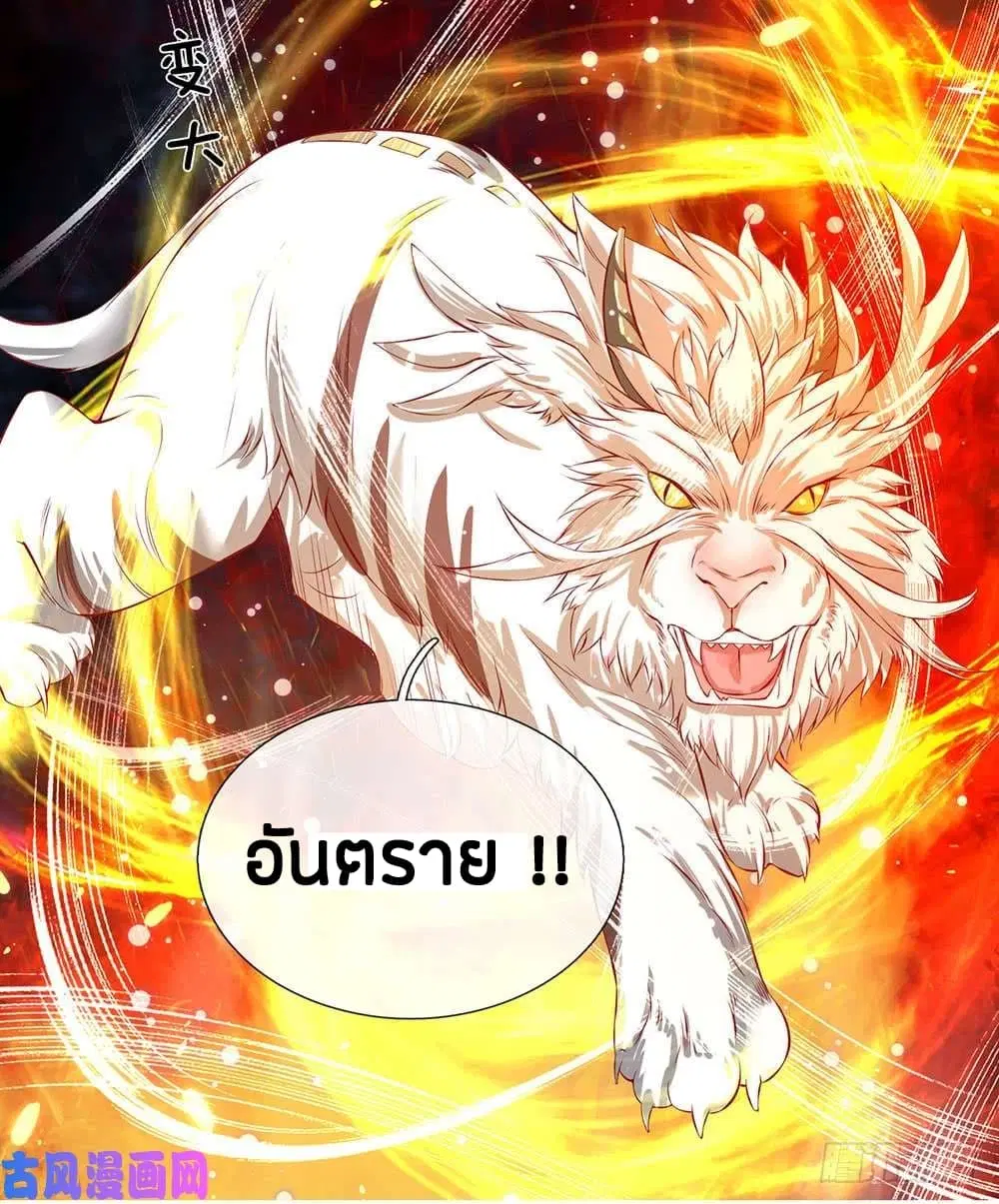 Sky Sword God ตอนที่ 117 หน้า 9