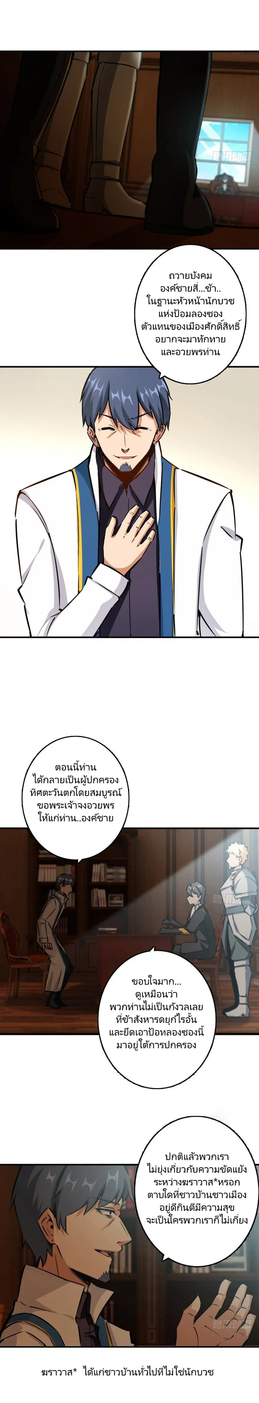 Release That Witch ตอนที่ 86 หน้า 11